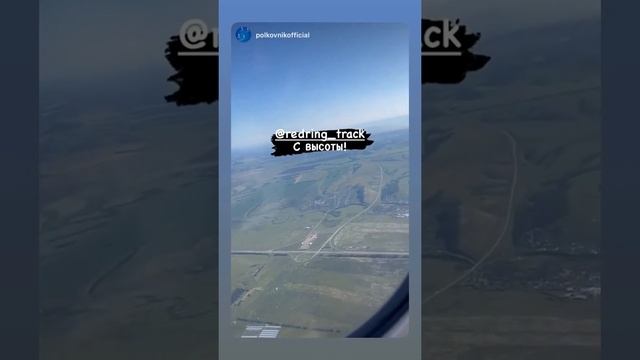 Красное кольцо (Instagram Stories от 18.08.21)