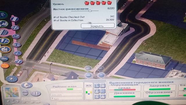 Играю в SimCity Tush Hour 4.