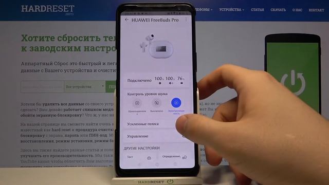 Как включить активное шумоподавление на HUAWEI FreeBuds Pro? смотреть онлайн