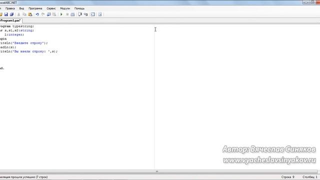 12 Тип String смотреть онлайн