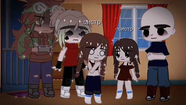 А я тогда кто?{Gacha Club}[MEME]