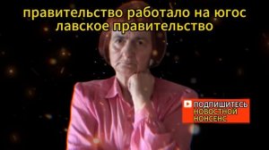 ? "СЕРБСКАЯ ВАНГА" РАСКРЫЛА СВОИ САМЫЕ СТРАШНЫЕ ПРЕДСКАЗАНИЯ НА 2024. ВЕРИЦА ОБРЕНОВИЧ СКРЫТЫЕ ТАЙН