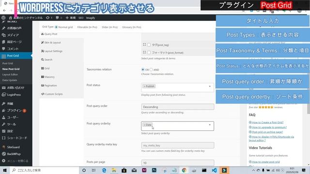 【WEB制作初心者講座】WordPressにカテゴリ一覧を表示させる便利なプラグイン смотреть онлайн