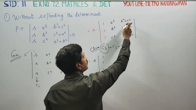 11th Std Maths Ex.7.2(1) Without expanding the DETERMINANT prove that ans is 0 смотреть онлайн
