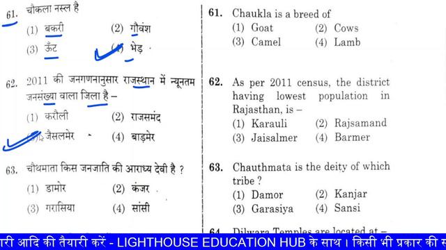 RPSC 2nd Grade 1st Paper Answer Key 2022 Solution | 21 Dec. 2022 смотреть онлайн