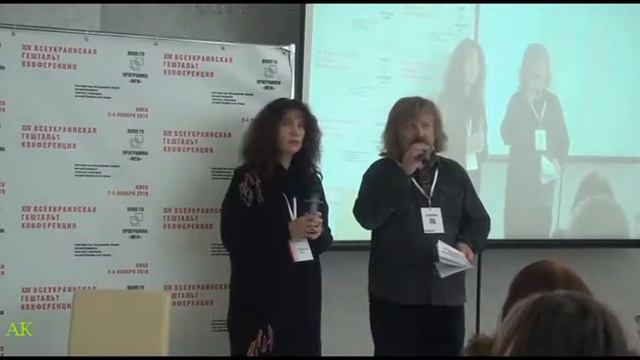 Открытие XIV Всеукраинской гештальт-конференции смотреть онлайн