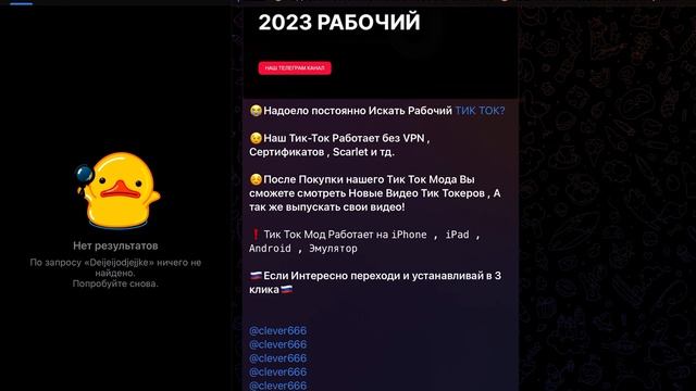 КАК СКАЧАТЬ ТИК ТОК НА АЙФОН В 2023 НОВЫЙ ТИК ТОК НА АЙФОН смотреть онлайн