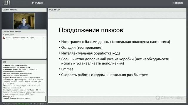 Первые шаги, впечатления от PHPStorm [GeekBrains] смотреть онлайн