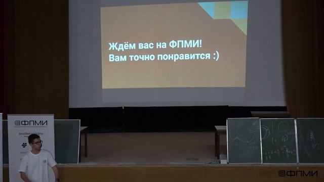 [Ru] Встреча с представителями ФПМИ "Математика на Физтехе" Часть 2 (День отдыха 6.08.22) смотреть онлайн