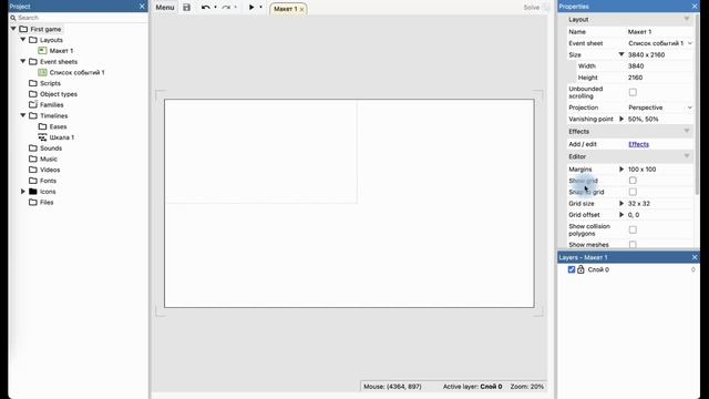 Уроки Construct 3 | Разработка игр | Урок №6 Рабочая область смотреть онлайн