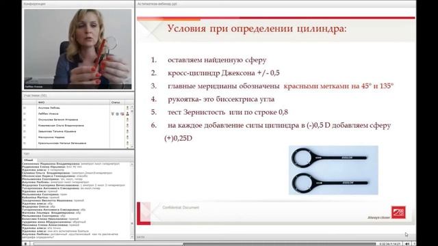 Астигматизм. Подбор очков (Инесса Леббех) смотреть онлайн
