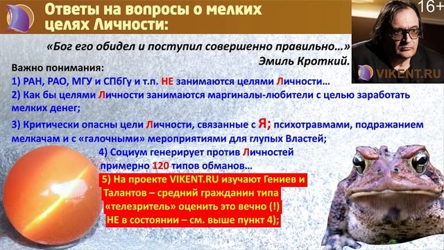 ТВОРЧЕСКОЕ РАЗВИТИЕ ЛИЧНОСТИ: СМЫСЛ ЖИЗНИ и ДОСТОЙНЫЕ ЦЕЛИ