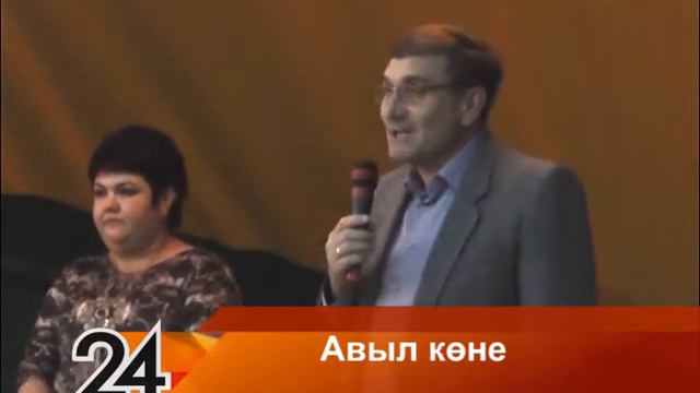Авыл көне - 14.09.2018 смотреть онлайн