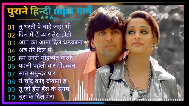 90's 80's Songs💗💗सदाबहार गाने 🌹Evergreen Songs💕Udit Narayan-Alka Yagnik Songs