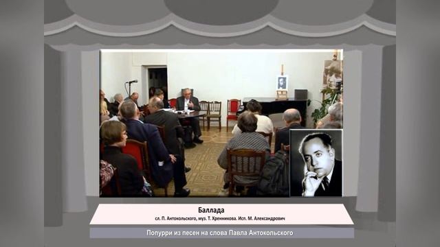 К 125 - летию Антокольского. смотреть онлайн