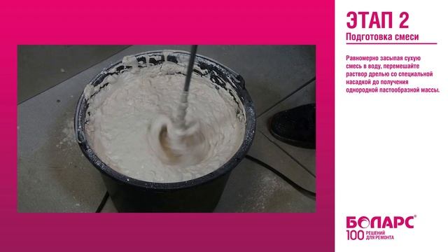 Белая гипсовая шпатлевка SATEN от БОЛАРС. Как создать идеально ровные и гладкие стены смотреть онлайн