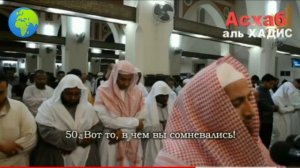 сура 44, аят 40-59. чтец Мансур Мухиддин