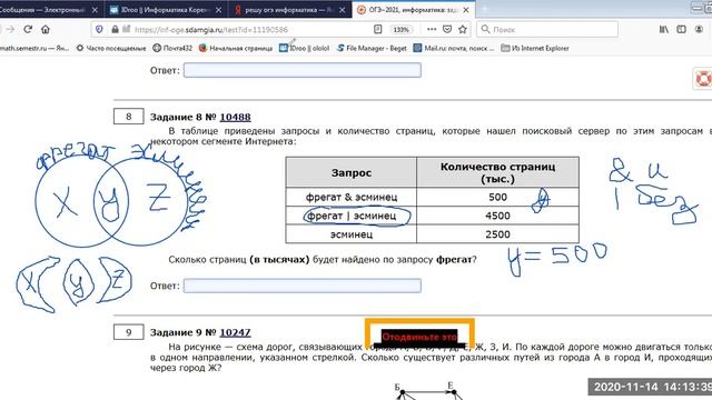 ОГЭ Информатика Задания 6-7-8-9 ДОП (ВПР) смотреть онлайн