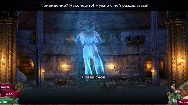 Unsolved: Сказки без конца. Мрачные топи. Часть 5