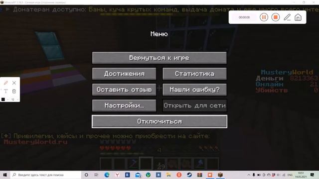 играю в майнкрафт на сервери Mystery World смотреть онлайн