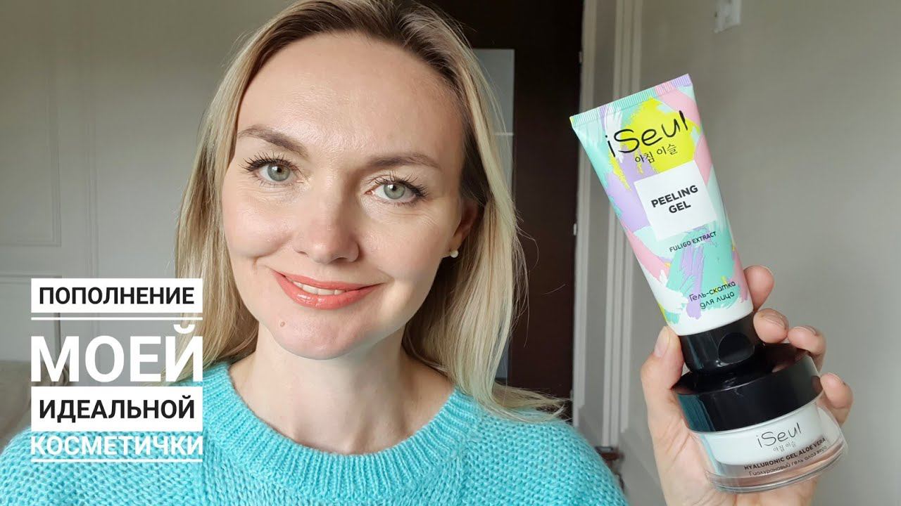 Aloe Vera Гель от ISeul - новичок в косметичке. Обзор и мои впечатления. Как использую.