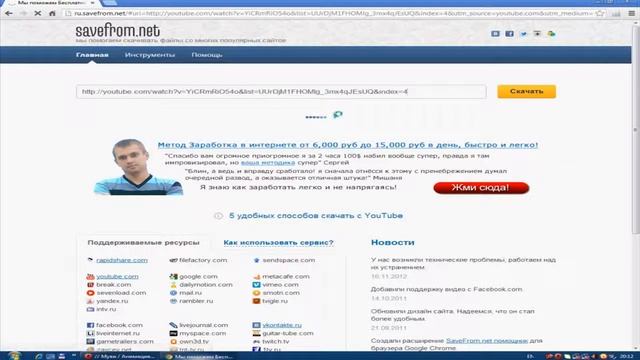 [Туториал#2]Как скачать видео с youtube и не только. смотреть онлайн