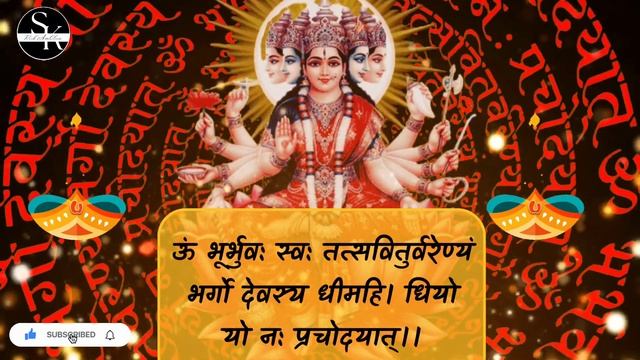 Powerful Gayatri Mantra 108 Times | Om Bhur Bhuva Swaha | गायत्री मंत्र | ओम भूर भुवा स्वाहा смотреть онлайн