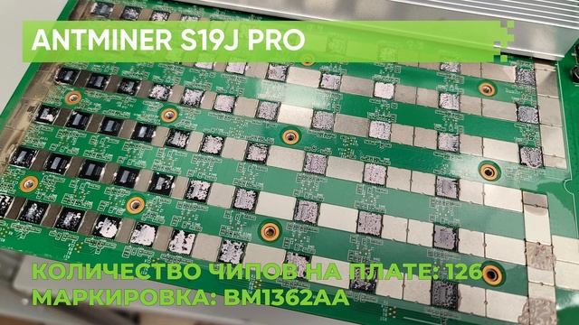 ОБЗОР Antminer S19j Pro - ТЕСТ и РАЗБОР
