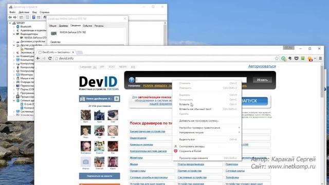 Найти драйвер по ID. Поиск драйвера по коду устройства! смотреть онлайн