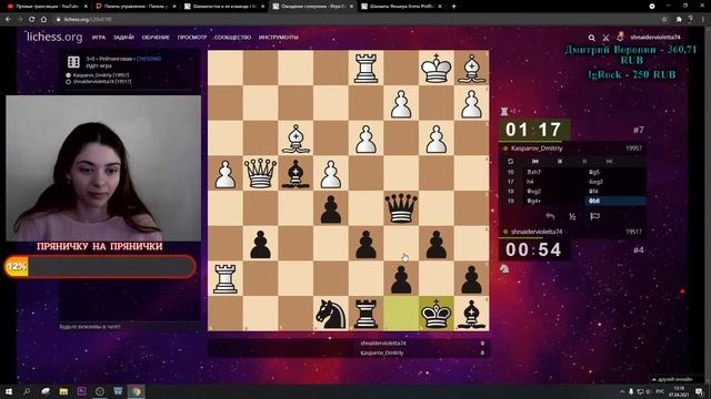 Играем на Lichess.org в различные виды шахмат