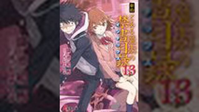 Toaru New Testament Volume 13 Audiobook смотреть онлайн