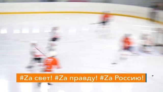 #Zасвет! #Zаправду! #ZаРоссию!