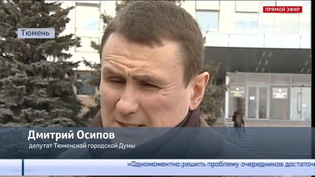 Власти Тюмени приступили к ремонту муниципального жилого фонда смотреть онлайн
