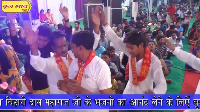 सबसे मीठा भजन - लगन तुमसे लगा बैठे जो होगा देखा जाएगा | बाबा श्री चित्र विचित्र जी महाराज | बृज भाव смотреть онлайн