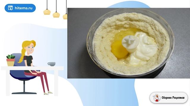 Сборник рецептов