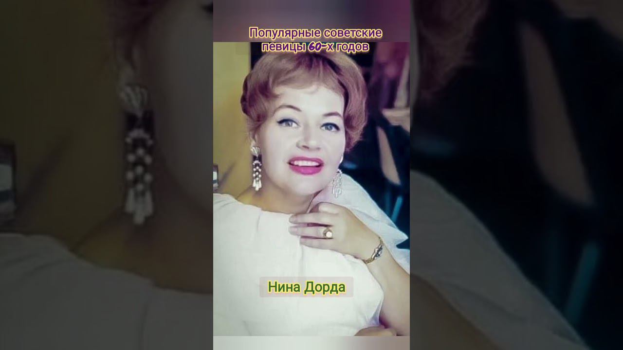 Популярные советские певицы 60-х годрв смотреть онлайн