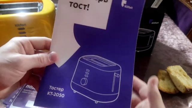 Обзор тостера Kitfort KT-2050-5 смотреть онлайн