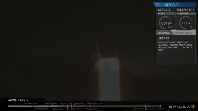 Запись момента старта и посадки РН SpaceX Falcon 9 (04/03/2016) смотреть онлайн