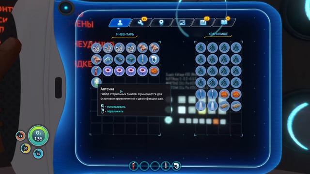 Сабнатика на 8 смотреть онлайн