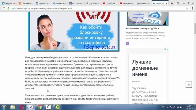Обход блокировки Йота на раздачу интернета - подробная инструкция смотреть онлайн