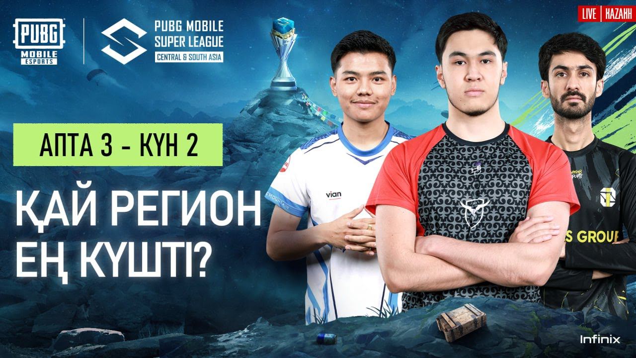 [KZ] 2024 PMSL CSA Лига кезеңі А3К2 | Көктем смотреть онлайн