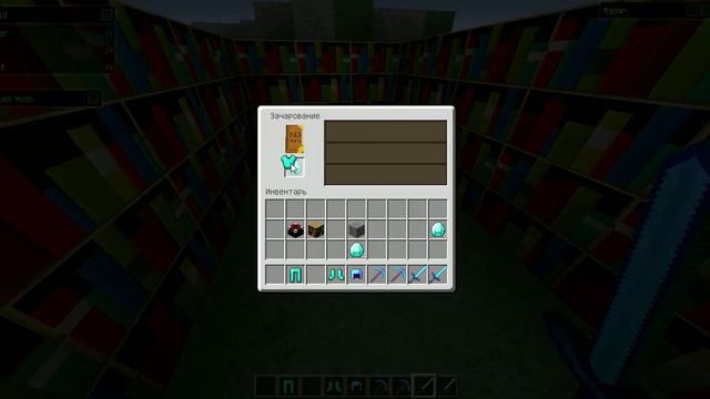 как хорошо зачаровать веши в майнкрафт 1.5.2-1.7.9 смотреть онлайн