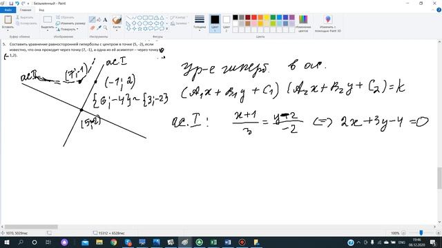 08.12 (Консультация Решение задач из контрольной работы №2) смотреть онлайн