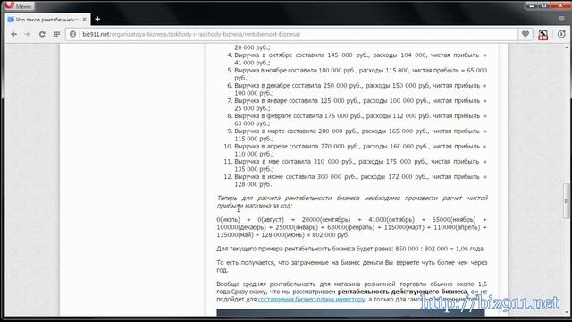 Что такое рентабельность бизнеса смотреть онлайн