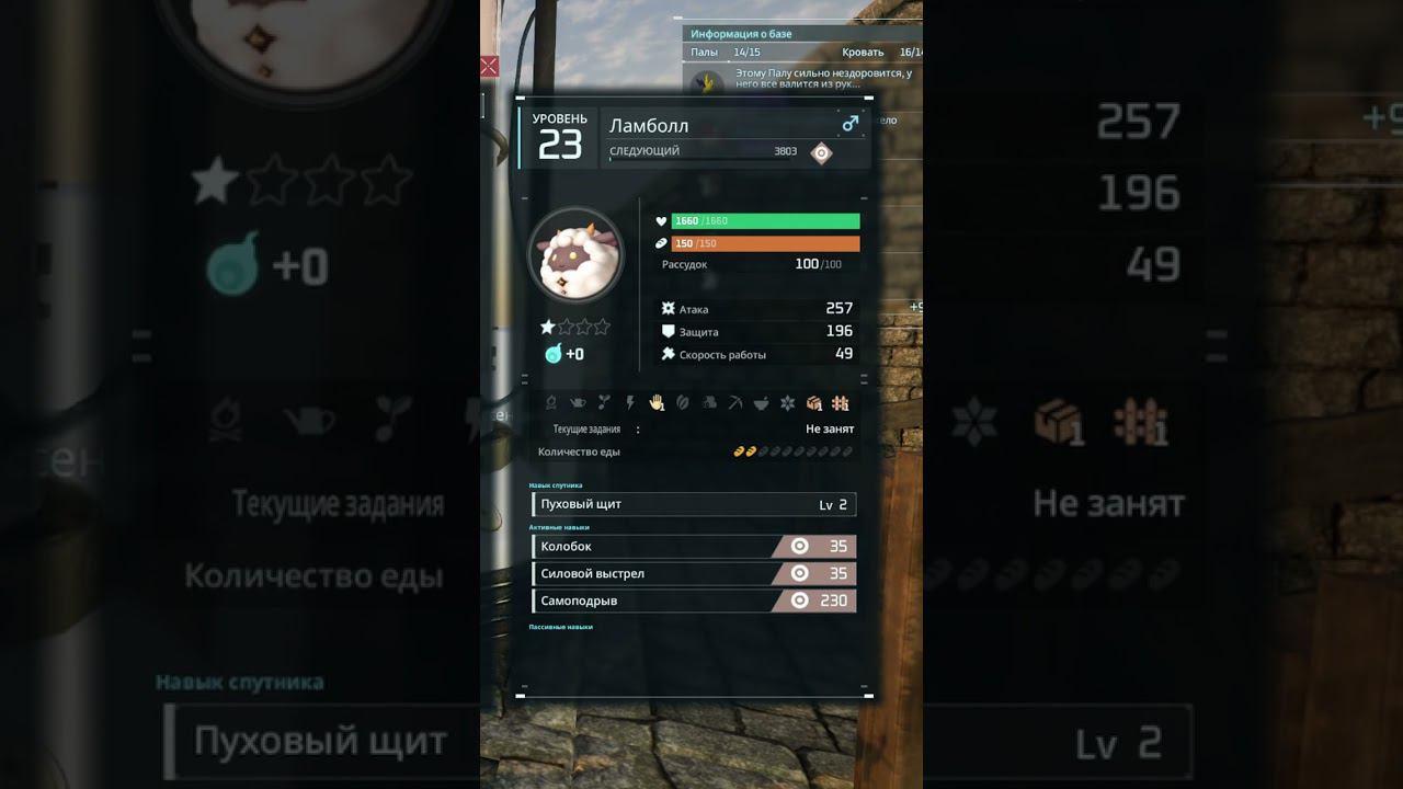 Palworld - добавили ПЕРЕНОС! ЗВЁЗД с других палов #shorts #palworld смотреть онлайн