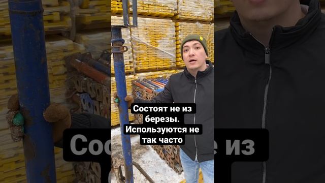 Какую фанеру выбрать для опалубки перекрытий и почему? #строительство#стройка#монтаж#монолит#бетон смотреть онлайн
