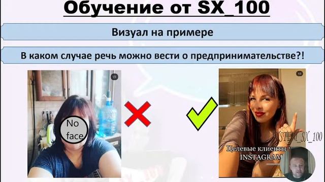 Обучение от сервиса SX_100 смотреть онлайн
