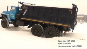 Для любого бездорожья - самосвал Урал УСТ-5453