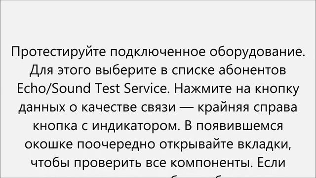 Как общаться по скайпу.Как пользоваться скайпом смотреть онлайн