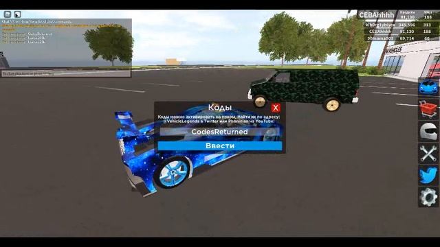 роблокс коды на ✈️ UPDATE-Vehicle-Legends смотреть онлайн